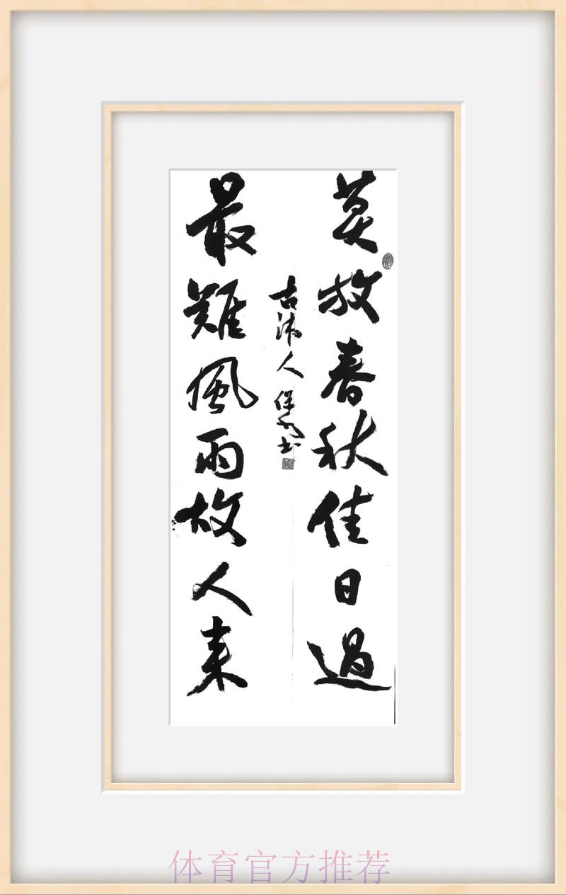 莫放春秋佳日过，最难风雨故人来——致全国足球记者的一封感谢信